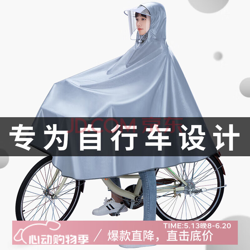 车归沐【采销推荐】电动自行车雨衣雨披女男骑行专用学生防暴雨山地雨披