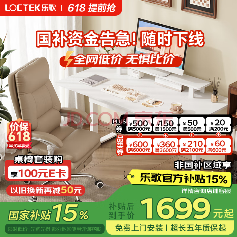 乐歌电动升降电脑桌双电机站立办公学习书桌ES2Pro-1.8m雅白