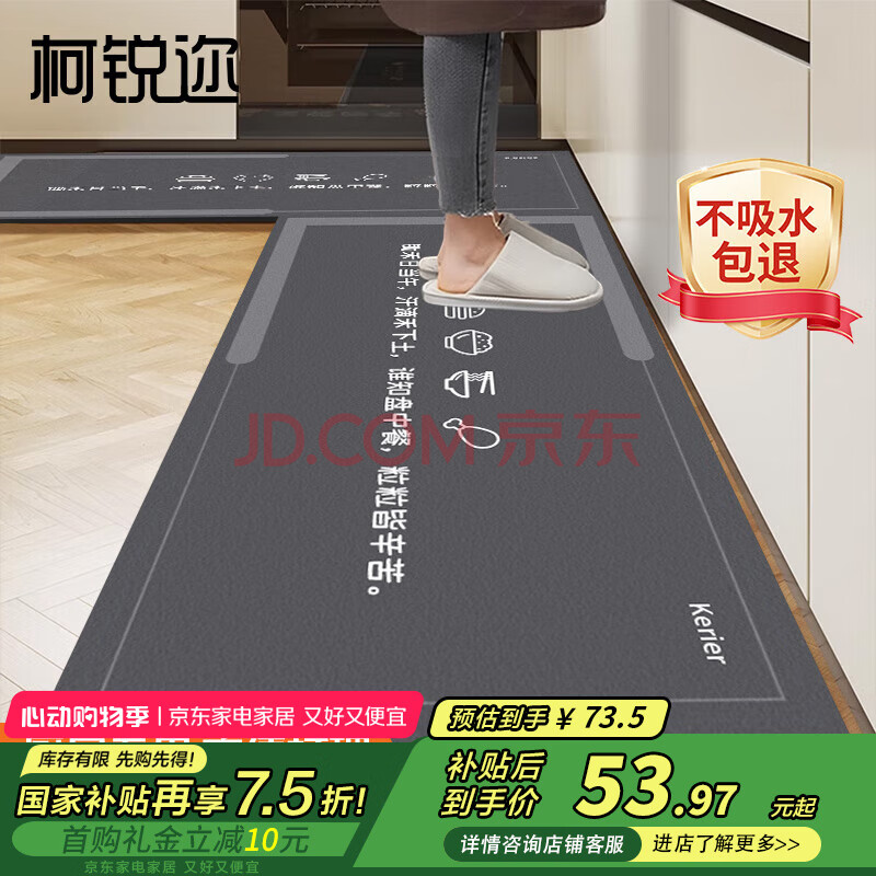 柯锐迩防水防油厨房地垫家用耐脏防滑脚垫吸水吸油硅藻泥垫子厨房地面垫