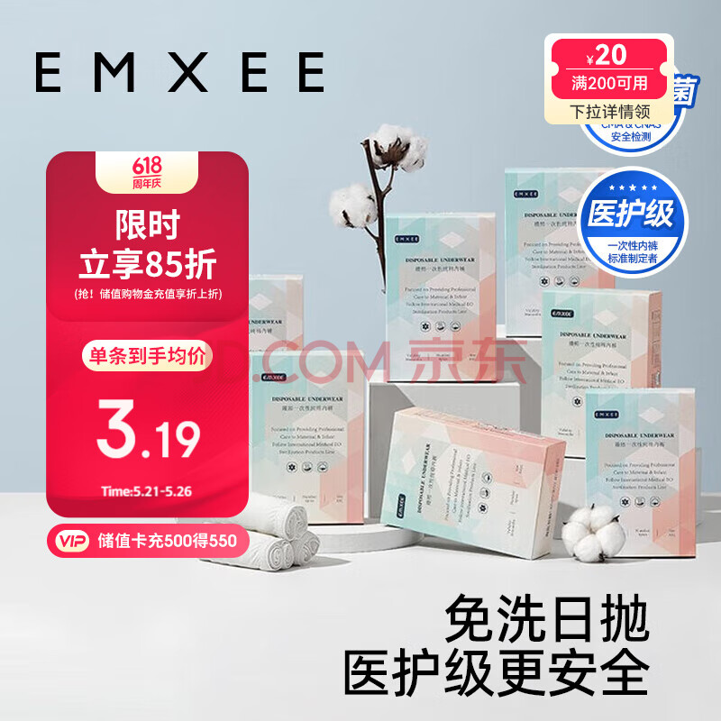 嫚熙一次性内裤孕产妇月子纯棉内裤女旅游出差日抛免洗生理期内裤28条