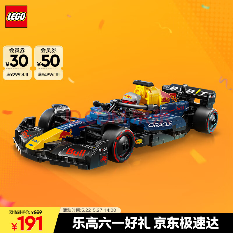 乐高（LEGO）积木拼装赛车系列77243 红牛F1赛车男孩玩具生日礼物家居装饰