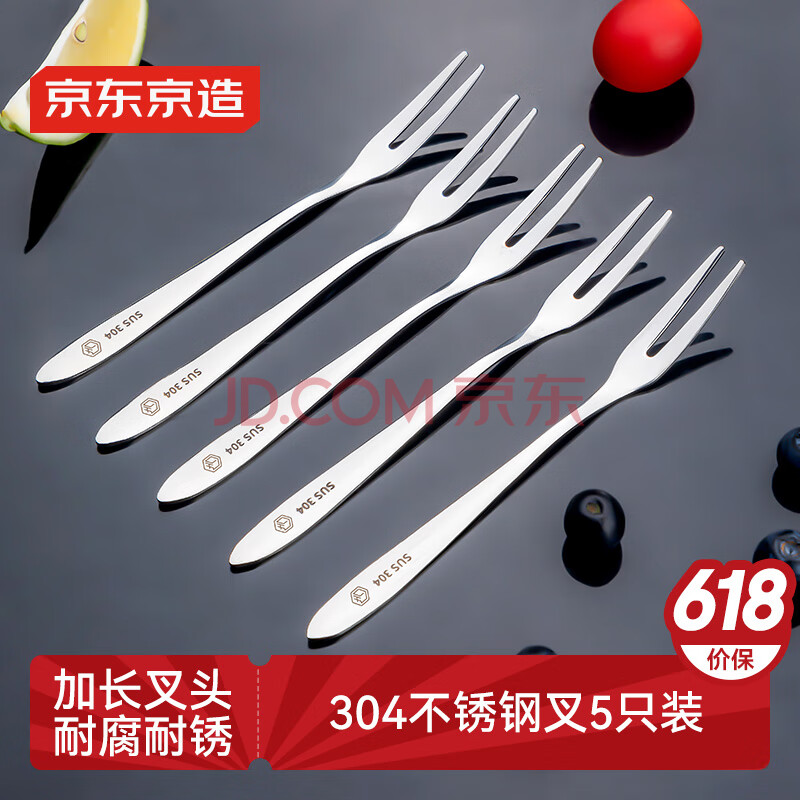 京东京造 304不锈钢水果叉 家用甜品叉西餐厅小叉子月饼叉儿童叉子5支装