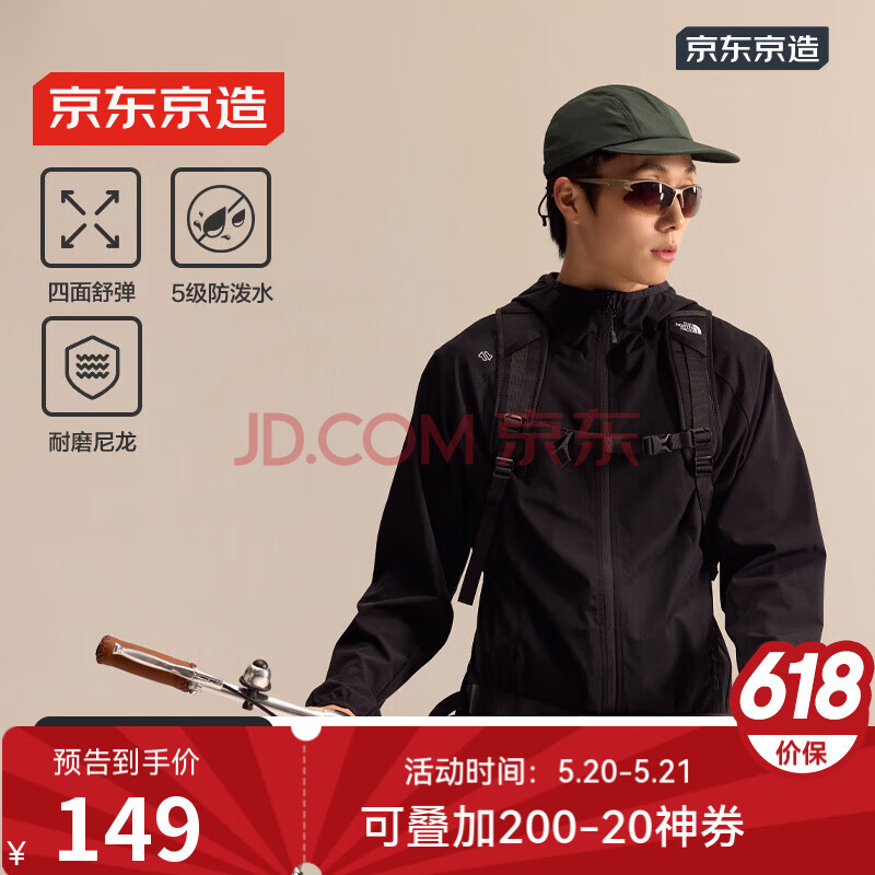 京东京造户外软壳四面弹连帽夹克探险徒步旅游男士外套 黑色 XXXL