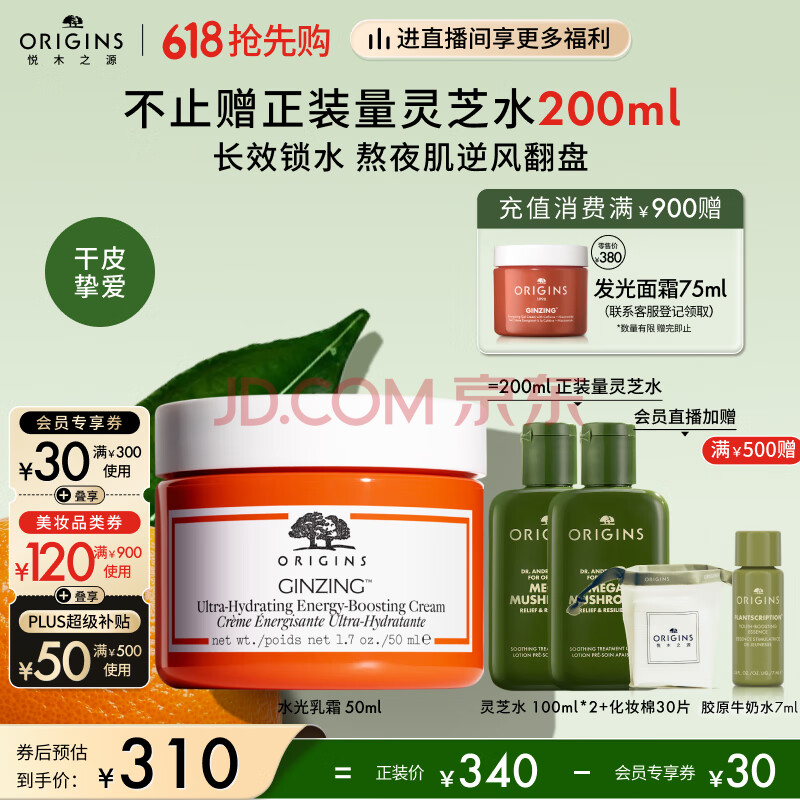 悦木之源（Origins）咖啡因水光乳霜50ml补水保湿呵护烟酰胺提亮护肤品生日礼物送女友