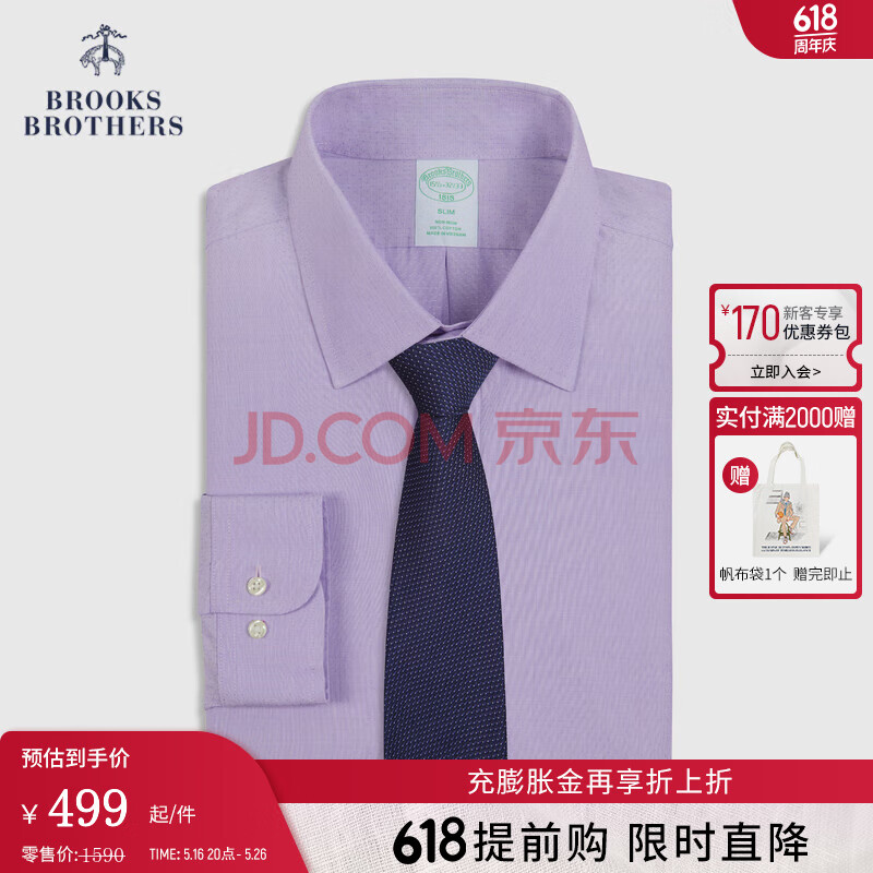 布克兄弟（BrooksBrothers）[易打理]男士春夏修身版修身提花正装衬衫 5000-紫色 39.5 15/H/4
