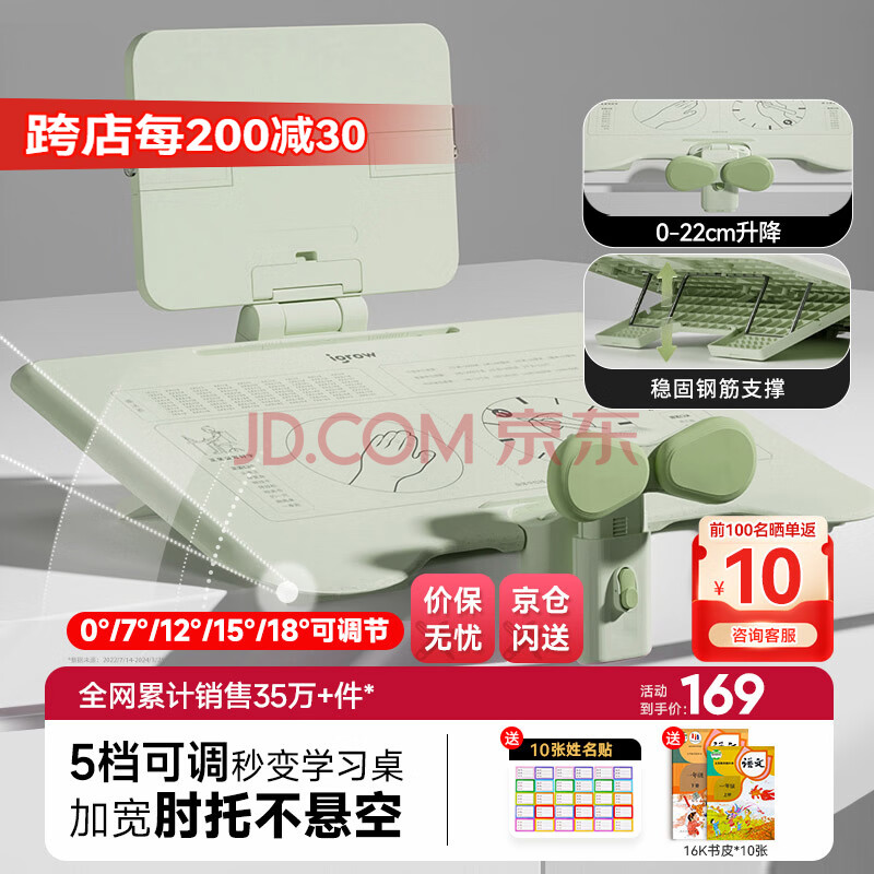 igrow爱果乐0-18°坐姿矫正器【超大面板 五档可调】儿童写字矫正器防近视小学生写作业防低头视力护眼