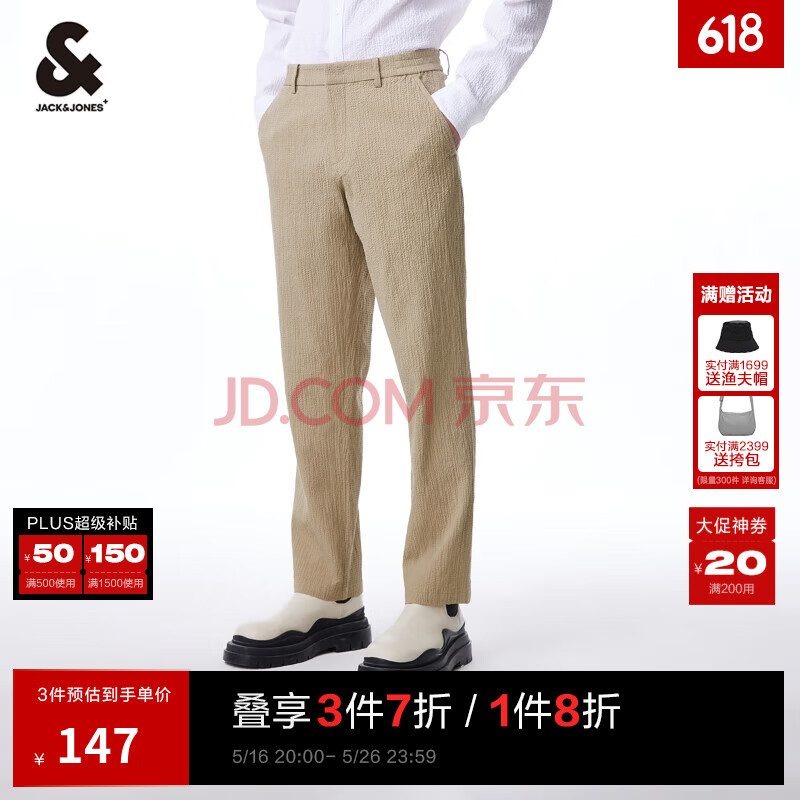 杰克·琼斯（JACK&JONES）衣服男装休闲裤男泡泡纱微弹透气松弛感男裤直筒成熟稳重裤子薄款 E11卡其色 S （170)