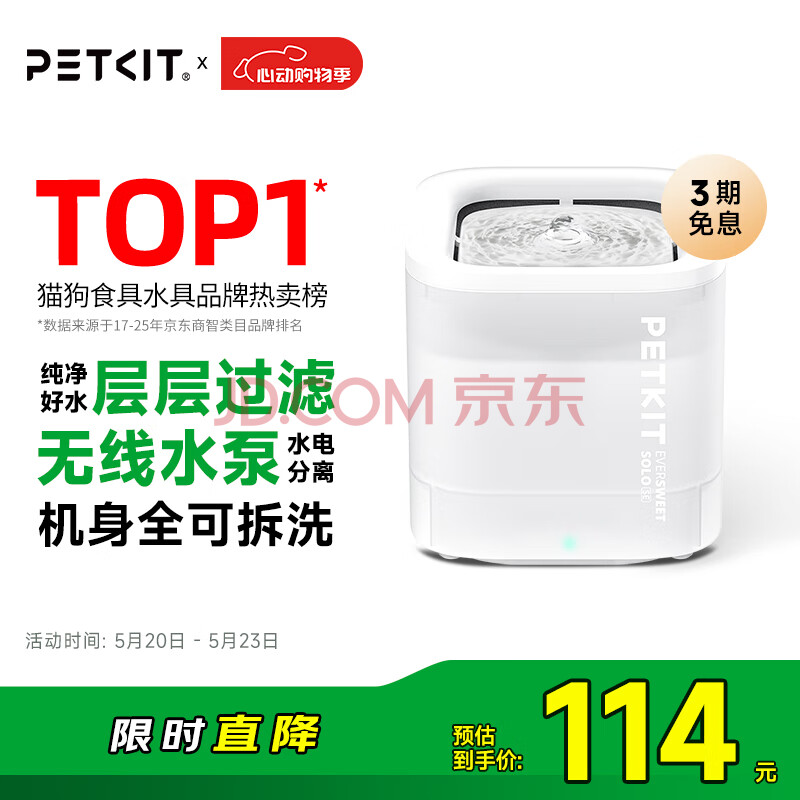 小佩宠物智能饮水机SOLO SE 暖白色 智能饮水机猫狗饮水用品无线水泵