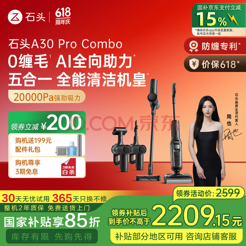 石头（roborock）A30ProCombo洗地机AI助力【0缠毛90℃除菌超薄躺平】自清洗吸拖洗一体多合一全屋清洁 A30Pro Combo（五合一）