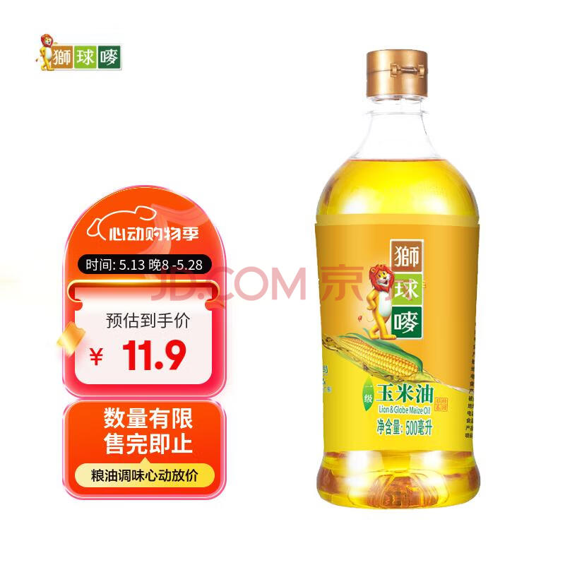 狮球唛非转基因压榨一级玉米油500ml 中国香港品牌 百年品牌 Q唛认证
