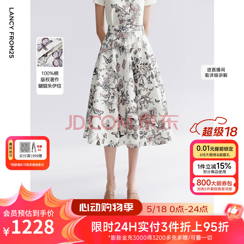 朗姿纯棉a字裙2025年夏季新款碎花粉色气质女士垂坠感独特半身裙 石盐粉色 L