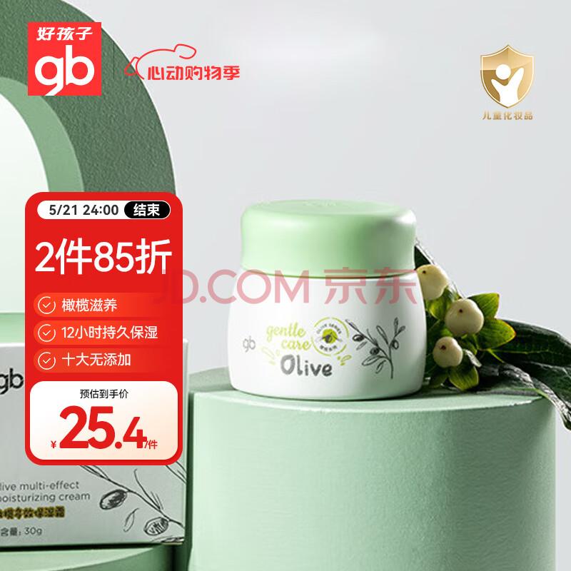 好孩子（gb）橄榄多效保湿霜 婴儿面霜儿童宝宝保湿儿童补水润肤霜30g