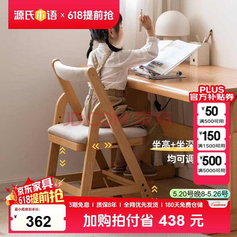 源氏木语儿童家具实木学习椅多功能可调节儿童座椅学生写字简约小户型家用软包椅子 【亚麻灰软包】儿童升降椅