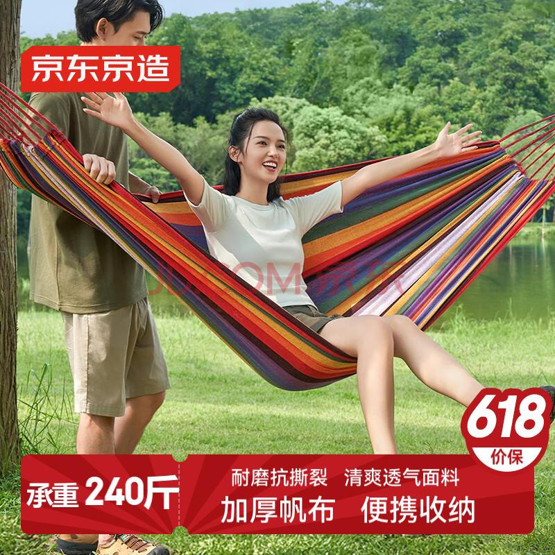 京东京造 单人彩虹吊床 户外露营吊床秋千室内加宽加厚帆布防侧翻2m*1m