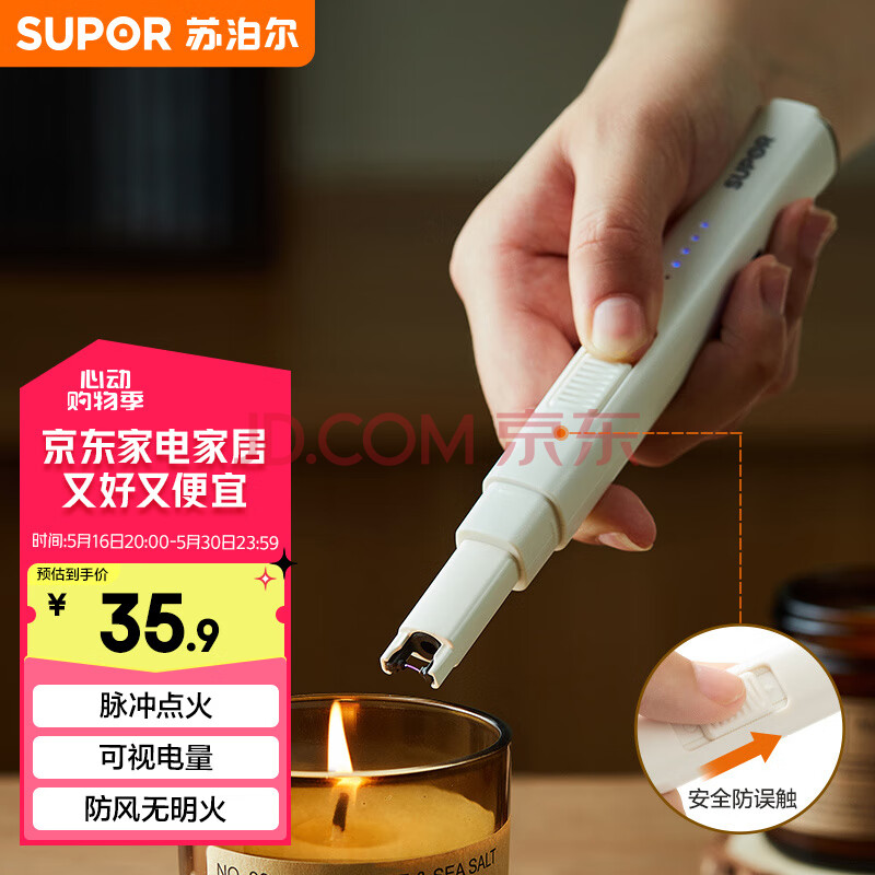 苏泊尔（SUPOR）点火器电子脉冲 家用煤气燃气灶及户外露营烧烤点火棒充电打火机 智能脉冲点火器 【充电款】