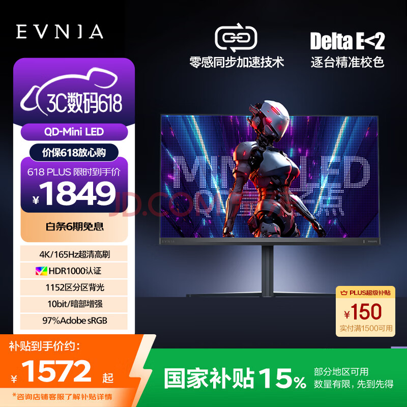 飞利浦（PHILIPS）27英寸量子点QD-MiniLED 4K原生165Hz HVA HDR1000 HDMI2.1 EVNIA电竞显示器 国家补贴27M2N6800ML