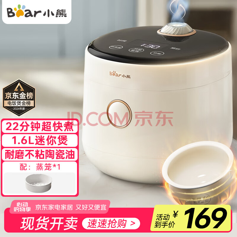 小熊（Bear）电饭煲 1-2人迷你家用小容量电饭锅 一键快煮饭微压多功能预约配蒸笼1.6L DFB-C16K1