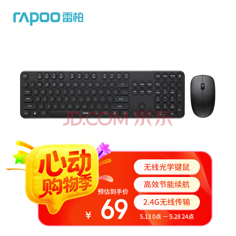 雷柏（Rapoo） X260S 键鼠套装 无线键鼠套装 办公键盘鼠标套装 电脑键盘 笔记本键盘 黑色