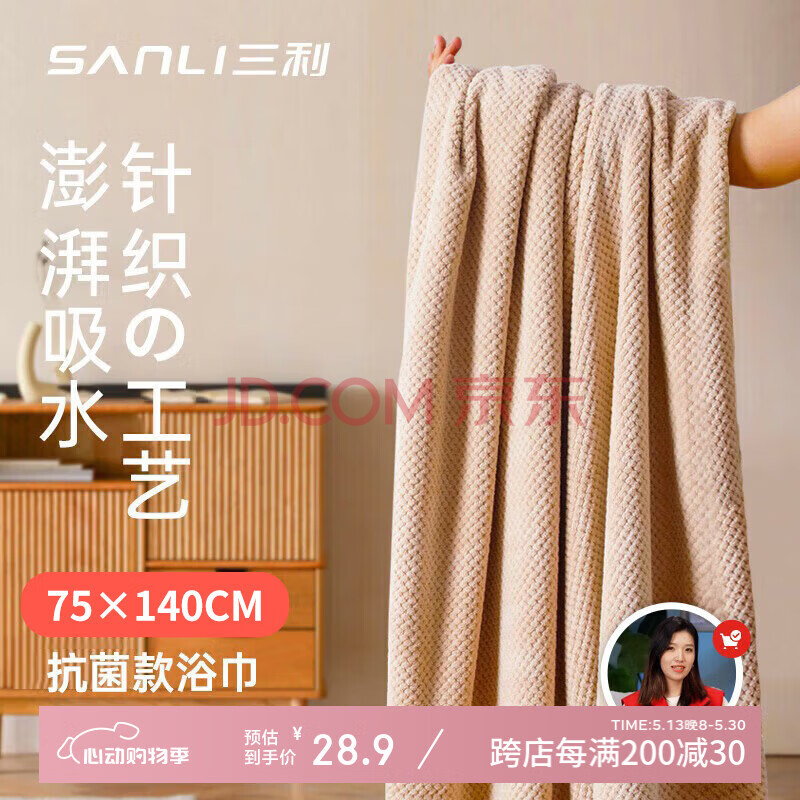 三利7A抗菌浴巾A类吸水速干成人大浴巾男士女通用 75*140cm300G浅咖色