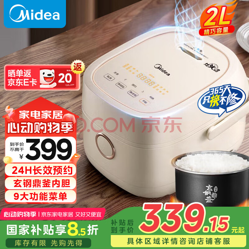 美的（Midea）电饭煲家用1-2人智能IH立体加热大火力电饭锅迷你多功能预约煮小米粥2L玄钢鼎釜国家补贴CFB2060H