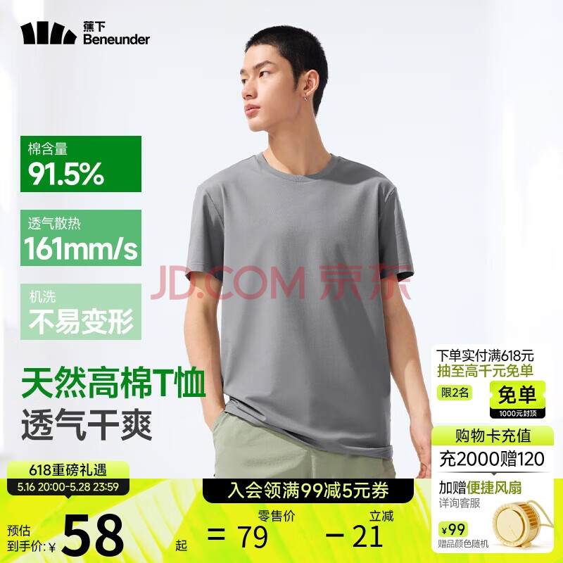 蕉下（beneunder）短袖T恤男士棉感宽松休闲透气耐洗夏季男装GP998深空灰L