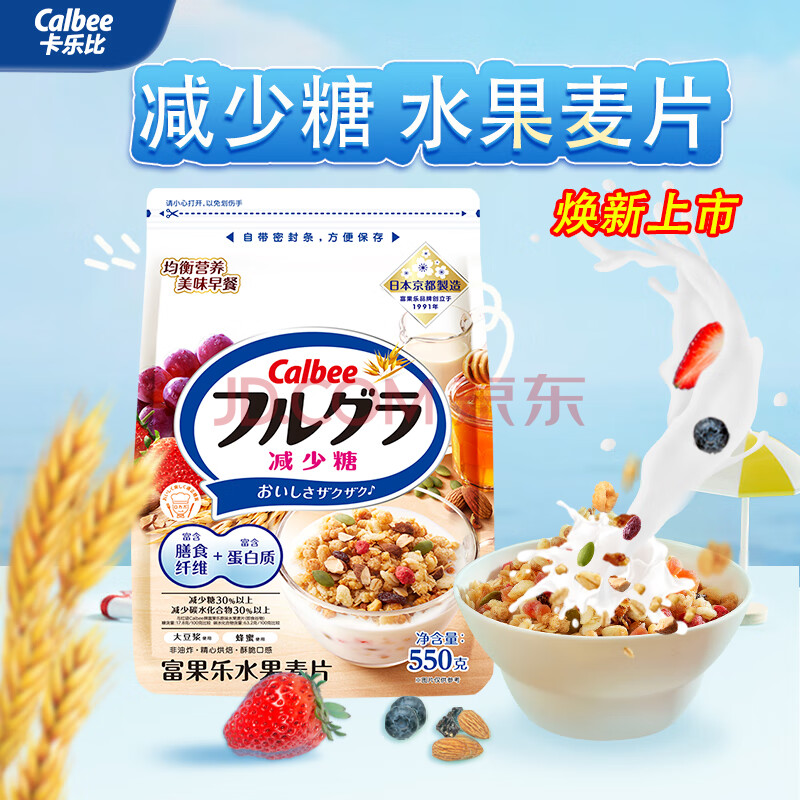卡乐比（Calbee） 即食燕麦片低GI减糖水果麦片600克 日本进口 早餐冲饮 代餐零食