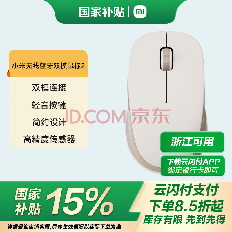 小米无线蓝牙双模鼠标2 氧化白 无线2.4G蓝牙双模 轻音办公小巧便携mac笔记本台式机 人体工学设计