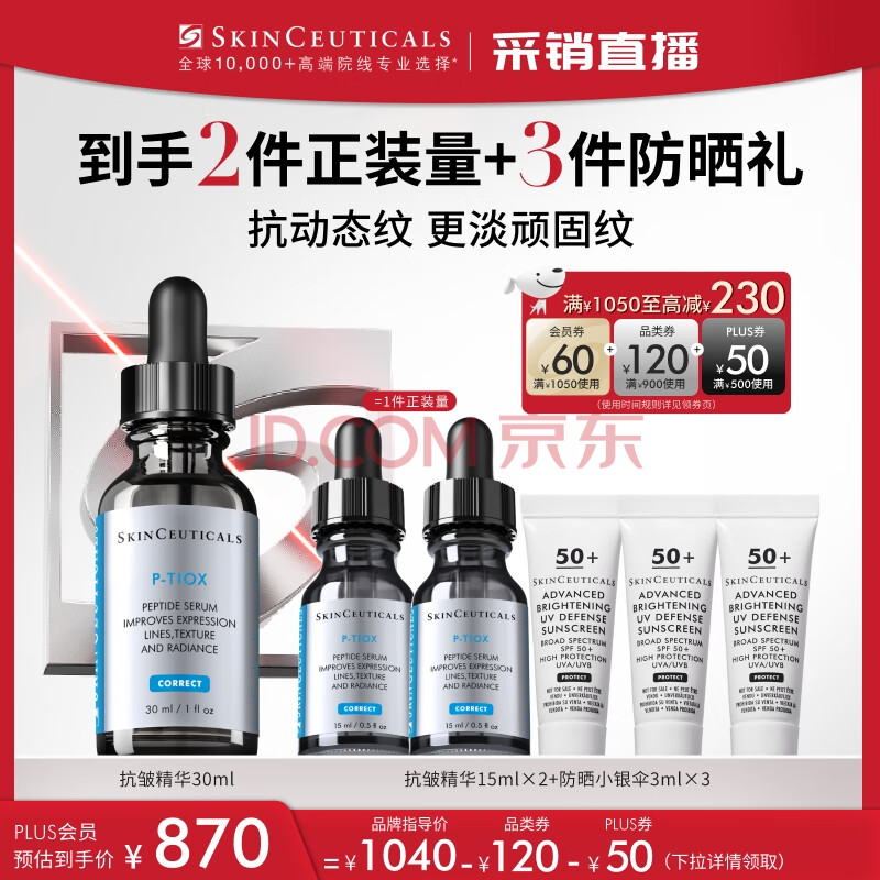 修丽可抗皱精华30ml 护肤品淡纹紧致保湿抗初老520礼物女友【限时加赠】