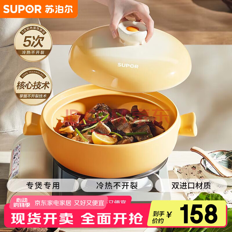 苏泊尔SUPOR 家用砂锅煲汤锅耐高温不开裂陶瓷煲2.0L养生炖锅EB20WT01