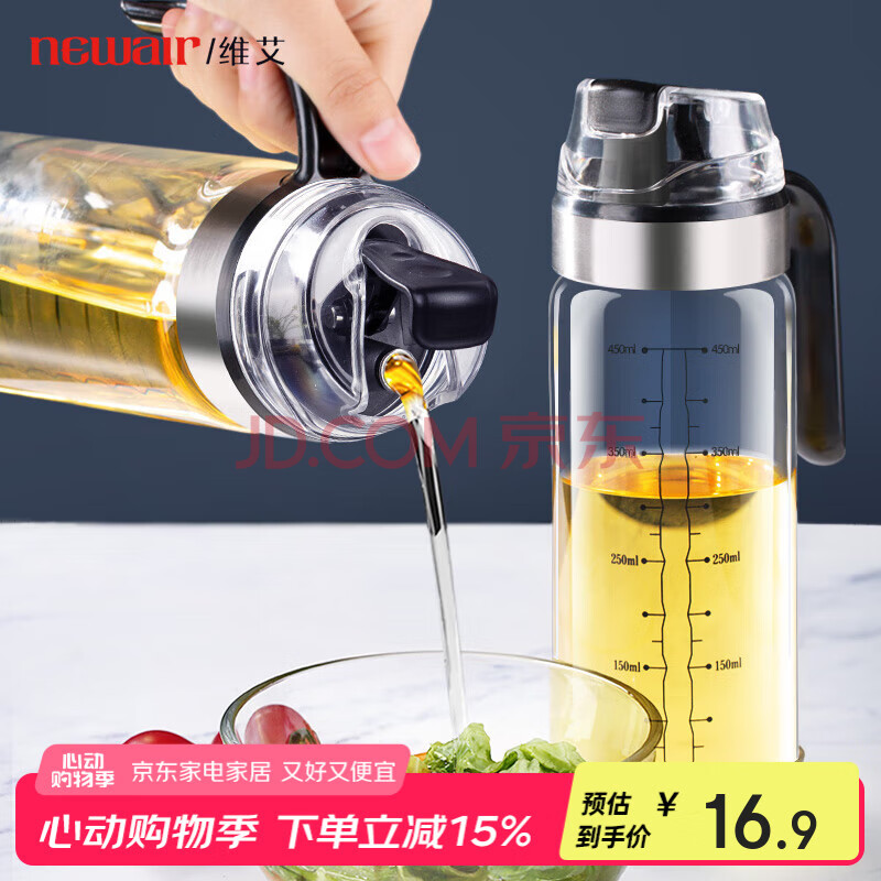维艾（Newair）玻璃油壶自动开合防漏厨房家用装油瓶子油罐小香油酱油醋壶调料瓶