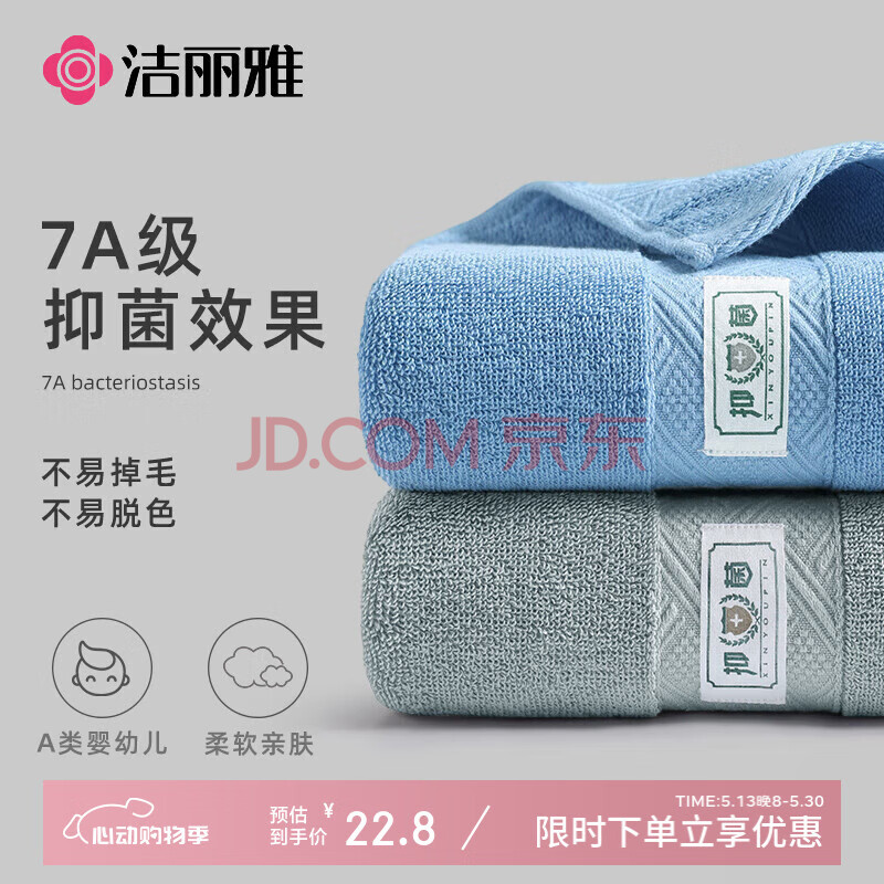 洁丽雅（Grace）毛巾 7A抗菌新疆棉洗脸毛巾 家用柔软纯棉毛巾洗澡男士面巾2条装