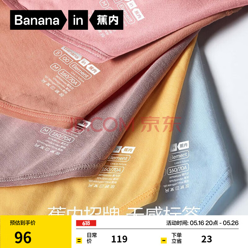 蕉内（Bananain）5系莫代尔女士内裤80支莫代尔内裤性感提臀中腰裸感透气丝滑内裤 500E颜色随机3条装 M