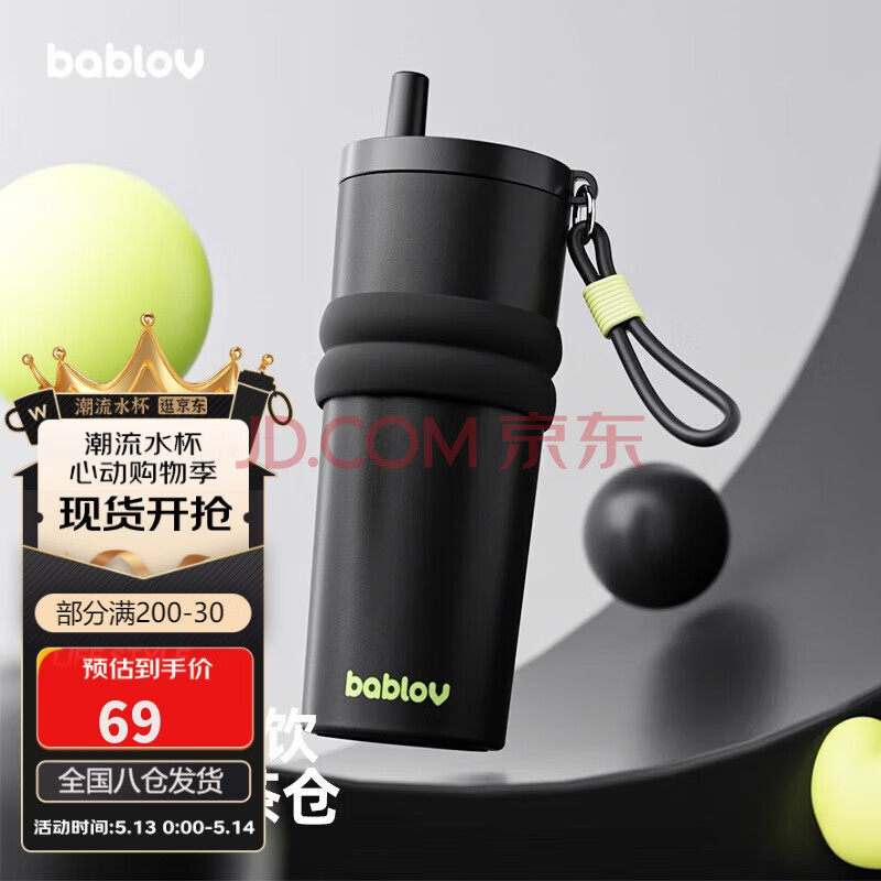 BABLOV花伴森保温杯大容量316不锈钢车载男女高颜值吸管水杯咖啡杯600ml