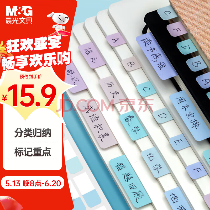 晨光(M&G)文具莫兰迪文件索引贴可书写透明便利贴高颜值笔记标签贴便签贴纸学生标记书签贴YT-55