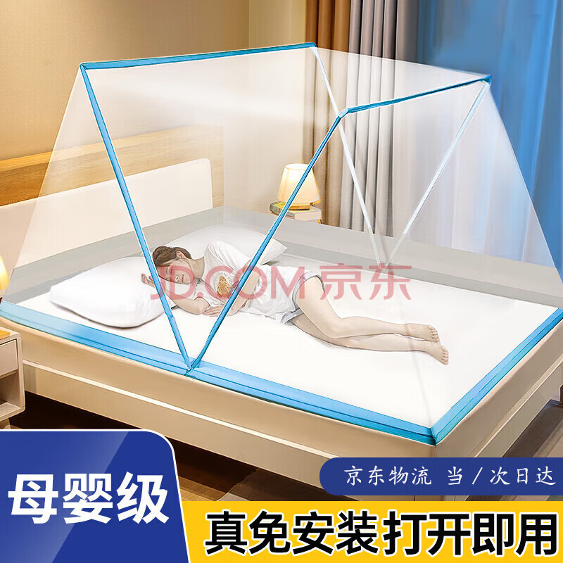 全品屋 折叠蚊帐免安装蒙古包防摔蚊帐家用单双人床学生宿舍便携式 蓝色 0.9m床适用【80*190*高80cm】