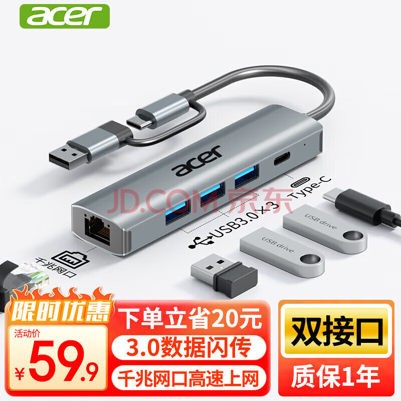 宏碁（acer）USB3.0转千兆网口扩展坞分线器HUB集线器 笔记本电脑网线转接头RJ45转换器台式机拓展坞