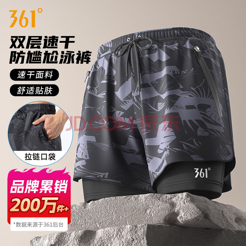 361°游泳裤男士平角假两件防尴尬专业训练大码宽松速干泡温泉泳裤