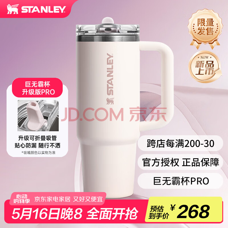 STANLEY巨无霸杯PRO吸管杯水杯保温杯大容量办公不锈钢杯子887ML-晶粉色