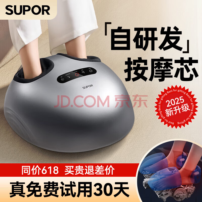 苏泊尔足疗机足部按摩器足底脚底脚部按摩仪全自动捏脚揉捏穴位按脚器家用送老年人爸爸妈妈生日礼物实用 【2025新款升级】双剪式按摩芯+气囊全包裹 母亲节礼物高档送长辈老公老婆男生女士朋友的礼品