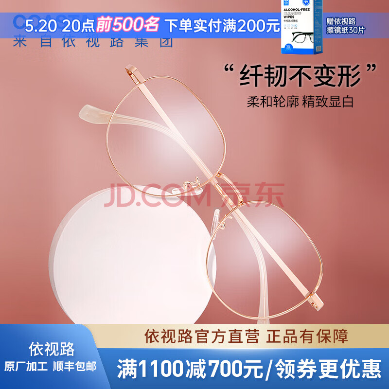 依视路（ESSILOR） 钻晶系列高清耐磨防蓝光近视薄镜片配度数眼镜架男女镜框 金属-全框-2048GD-金色 镜框+依视路A4防蓝光1.56现片