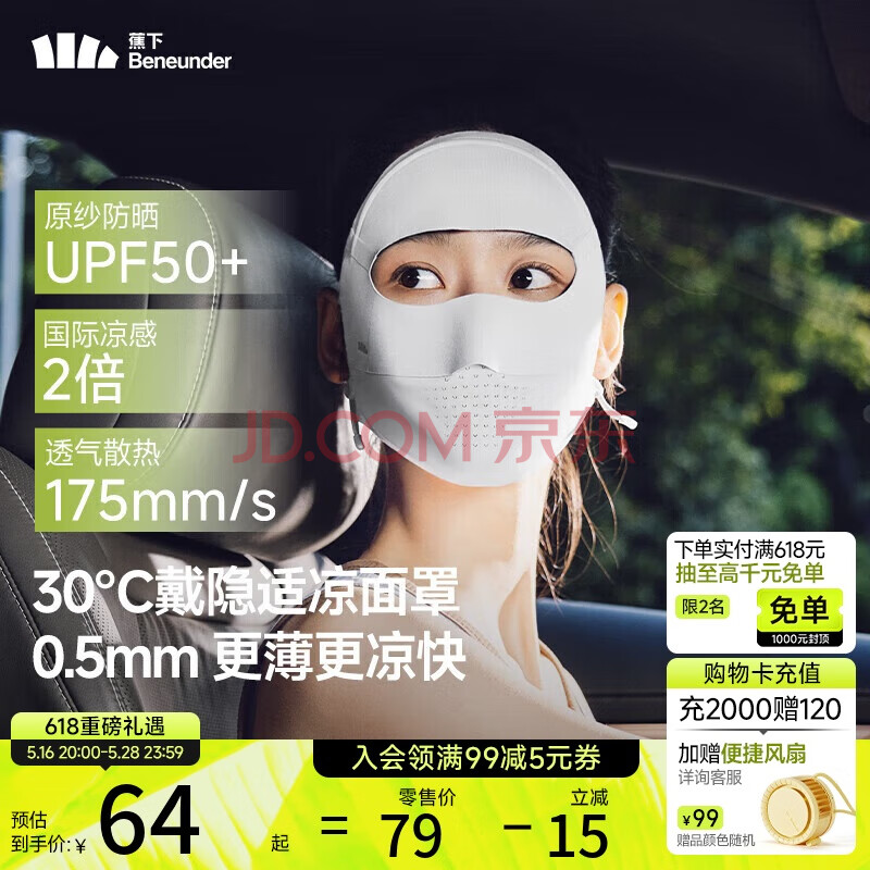 蕉下（beneunder）脸基尼女全脸防晒医美面罩防紫外线口罩高颜值骑行面罩护脸蓝烟灰