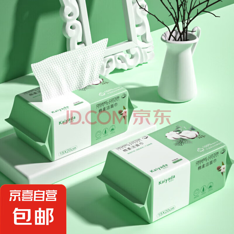一次性洗脸洗面巾抽取式棉柔巾加厚美容院洁面擦脸纸毛巾 40抽 3包
