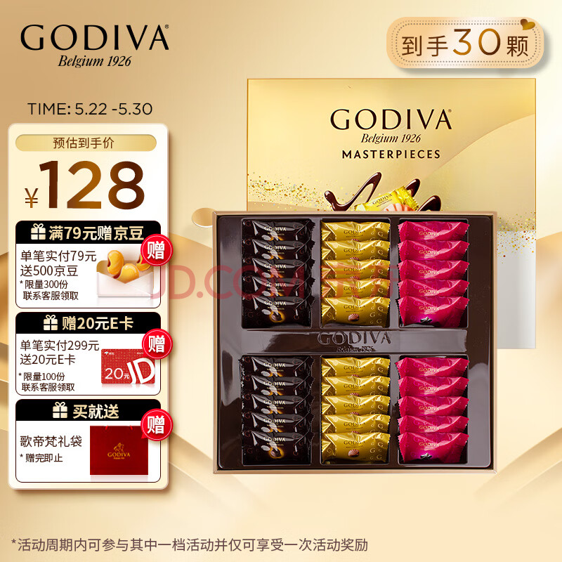 歌帝梵(GODIVA)经典大师夹心黑巧克力30颗230g零食伴手礼520情人节礼物