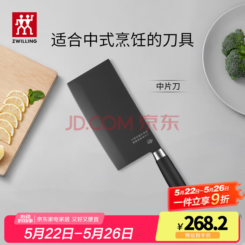 双立人（ZWILLING）刀具套装切菜刀厨具家用切片刀熟食刀厨房用具Dragon SE龙系列 中厨刀单件装
