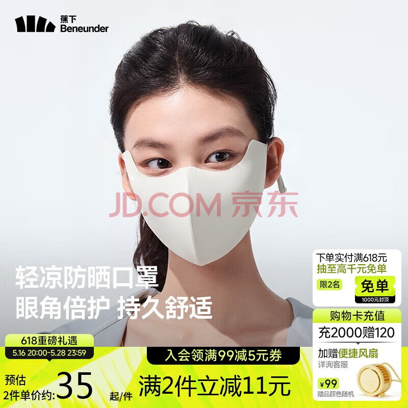 蕉下（beneunder）防晒口罩女防晒面罩防紫外线线脸基尼高山灰AL218