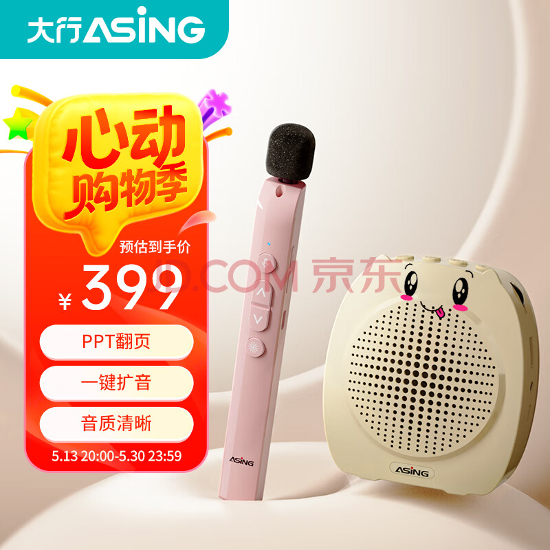 ASiNG大行T11 无线小蜜蜂扩音器教师专用手持麦克风老师上课PPT翻页话筒大音量防啸叫音箱