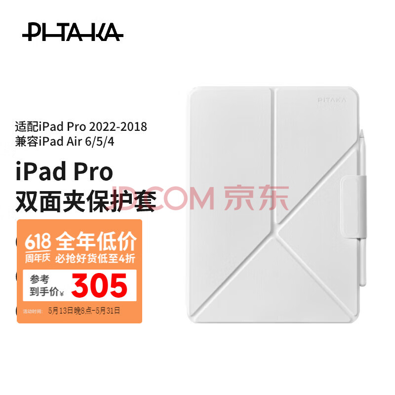 PITAKA可适用苹果iPadPro保护套2022-18款iPadAir7/6/5双面夹磁吸轻薄全包防弯防摔壳皮套支架11英寸白色