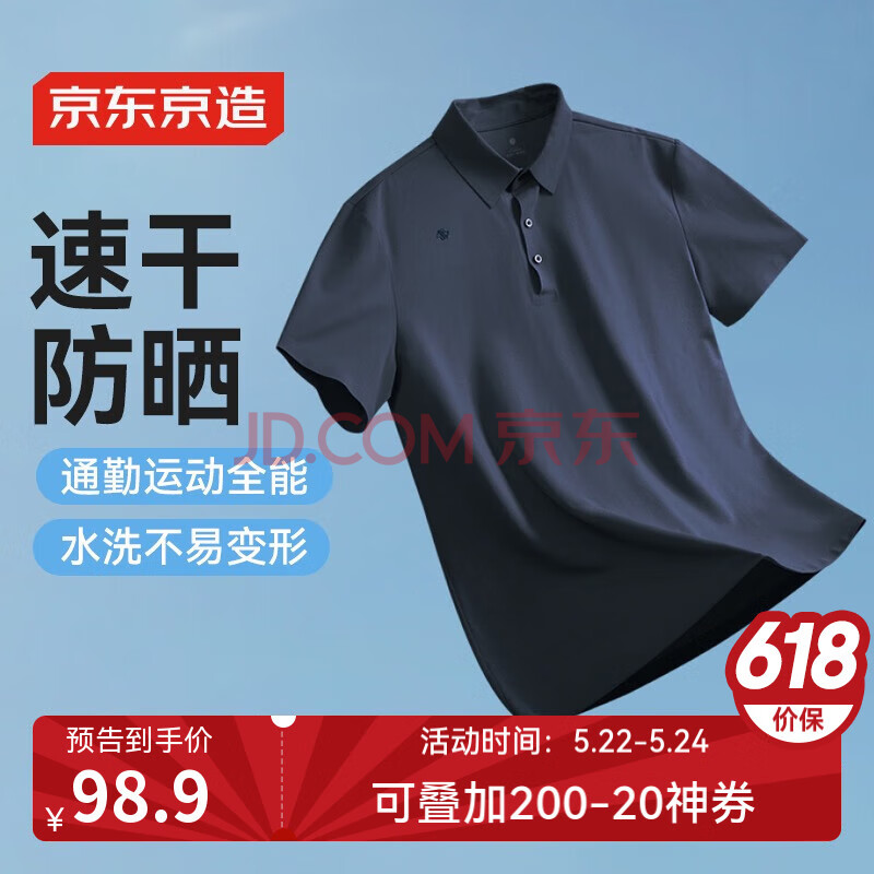 京东京造300防晒速干运动t恤男polo杉无痕定型领休闲合体 海军蓝 3XL