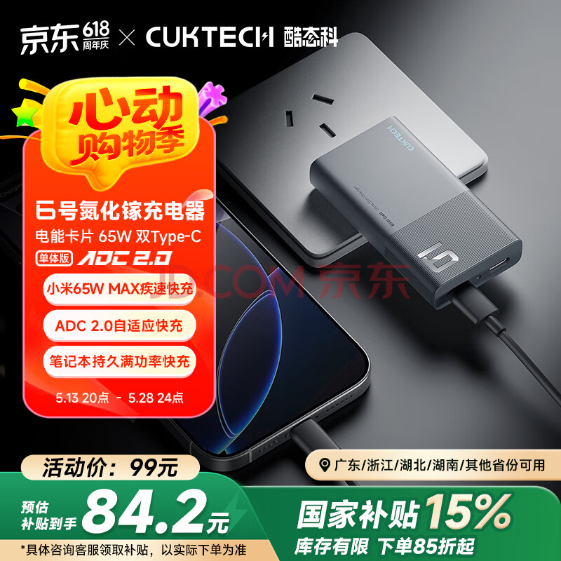 CUKTECH酷态科6号氮化镓电能卡片65W充电器超薄兼容PD45W苹果16/小米/华为手机笔记本多口Type-C快充头 灰