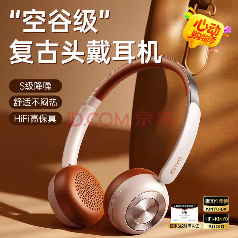 金运【音质0差评丨销量NO.1】复古头戴式耳机无线蓝牙降噪音乐音质颜值美拉德风OOTD女生适用苹果华为